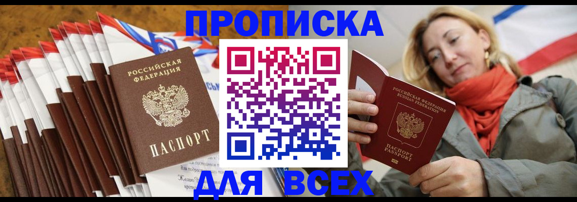 найти адрес прописки в Краснокаменске