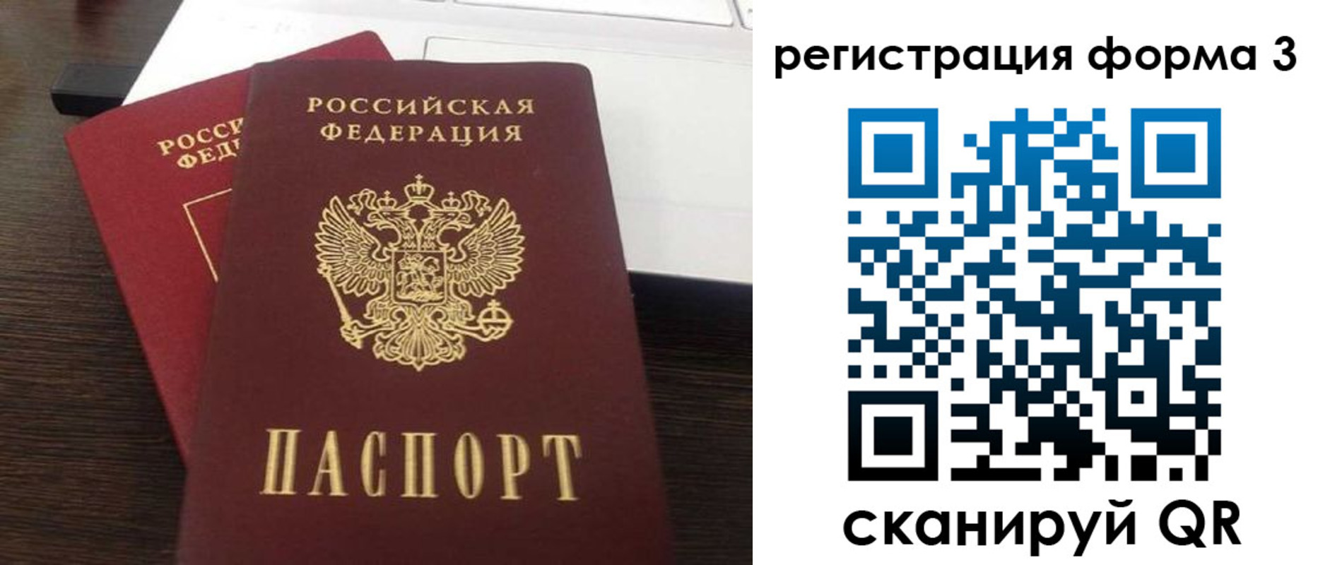 временная регистрация надежно в Краснокаменске