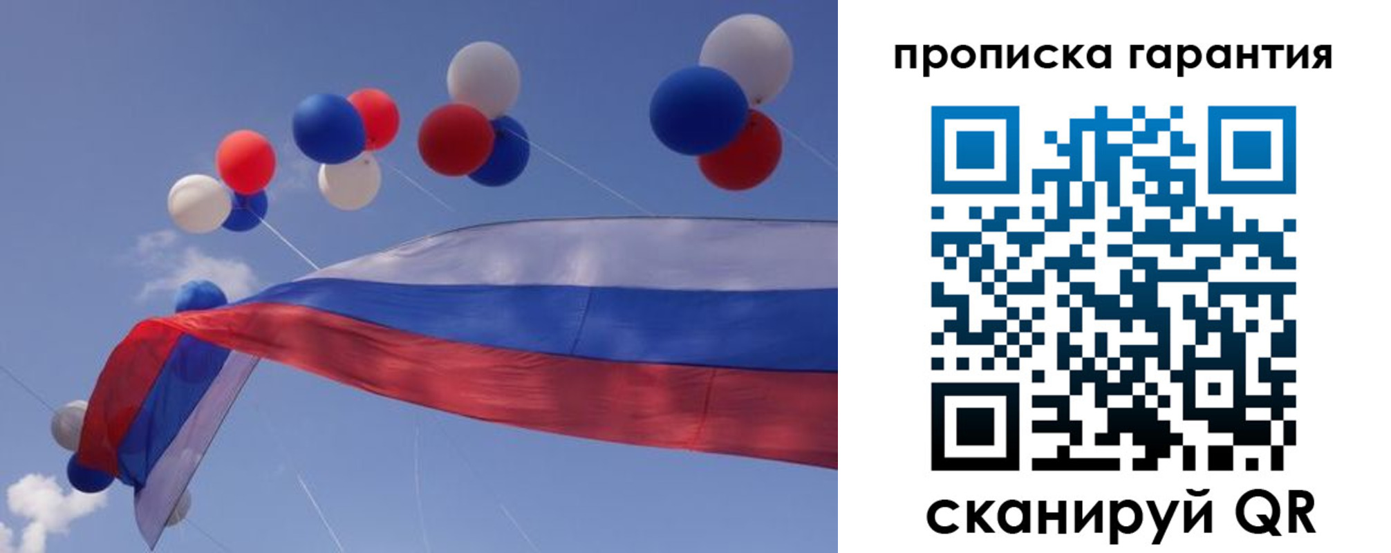 прописка законно в Краснокаменске