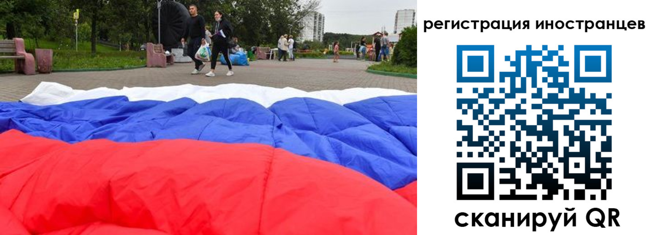 прописка для кредита в Краснокаменске